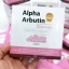 ผงเผือกอาร์บูติน (Alpha Arbutin By KYRA)