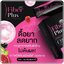 พรีไฟเบอร์พลัส Pre Fiber Plus (1แถม1)