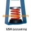 Spring Isolater อะไหล่ เครื่องปรับอากาศ แคเรียร์ Carrier สำเนา สำเนา สำเนา