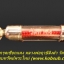 ตะกรุดเชือกแดง หลวงพ่อฤาษีลิงดำ