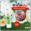 อัลตร้า ยู ครีม Ultra U Cream Natcha ลดอาการคัน กลากเกลื้อน