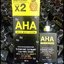 โลชั่นเอเอชเอผสมอัลฟ่าอาร์บูติน AHA WHITE BODY LOTION