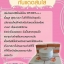 ครีมกันแดดซิลิโคนใยไหม กันแดดส้มใส (Somsai Sunscreen)