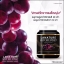สารสกัดจากเมล็ดองุ่น Lanature Grape Seed Extract