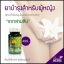 ควีนเฮิร์บ Queen HERB Inside ยาบำรุงสำหรับผู้หญิง