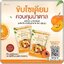 ชาฟักทอง Puiinun Kabocha Mix Drink ชาลดบวม คาโบฉะ มิกซ์ดริ้งค์