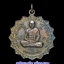 เหรียญกงจักร เนื้อทองแดง หลวงพ่อจุ่น วัดเขาสะพายแร้ง จ.กาญจนบุรี