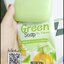 สบู่เขียว ระเบิดขี้ไคล Green Soap By Viewii ของแท้