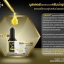 บูสเตอร์ น้ำหยดนางพญา Extreme Booster*3 Queen Bee Drop By B'Secret