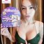สมุนไพรอัพไซส์ สูตรเร่งรัด Bigger BooBs