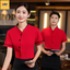 เสื้อฟอร์มพนักงานร้านอาหารกาแฟโรงแรม แขนสั้นผ้าฝ้ายคอจีน ดำ แดง M-4XL F6805006 ตัว