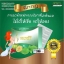 เอส-ซีเครท S-Secret อาหารเสริมลดน้ำหนัก