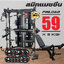 Smith Machine IMAGG 97/PinLoad 118 kg รีวิวสมิทแมชชีน