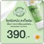 อัลตร้า ยู ครีม Ultra U Cream Natcha ลดอาการคัน กลากเกลื้อน