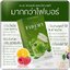 ลินเน่ ไฟเบอร์รี่ LINNE Fibery Fiber ดีท็อกซ์ลดบวม (1แถม1)