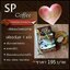 SP Coffee กาแฟเอสพี ลดน้ำหนัก