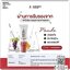 เจลลดรอยมานูก้า Manuka Dark Spot