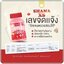 ชาน่าเอส SHANA XS APPLE CIDER (ส่งฟรี)