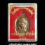 เหรียญที่ระลึกถวายเพลิงธาตุขันธ์ หลวงพ่อคูณ ปริสุทโธ
