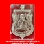 หลวงพ่อทวด หลวงปู่บุญมา หน้าเลื่อน รุ่นแรก รุ่นปลดหนี้ เฮง เฮง เฮง เนื้อเงิน หลวงปู่บุญมา วัดถ้ำโพงพาง