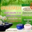 ครีมสมุนไพรสาหร่าย เหมยหยง (Meiyong Seaweed Super Whitening Extra Whitening & Face Lift) ของแท้