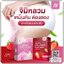 อารยาคอลลาเจนพลัส Araya Collagen Plus