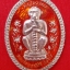เหรียญพญาวานร เนื้อเงินลงยาสีแดง หลวงพ่ออนันต์ วัดบางพลีน้อย