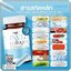 INUI Collagen คอลลาเจน อินุ้ย