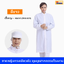 เสื้อคลุมอุตสาหกรรมโรงงาน ชุดพนักงานประชุมเชิงปฏิบัติการปลอดเชื้อการประมวลผล ชุดพนักงาน QC สีภาพ S-2XL SKU-04258 ชุด