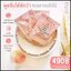 คูมิโกะ คอลลาเจน KUMIKO Collagen Premium