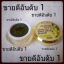 Belleza ครีมแอบเปิ้ลสาหร่าย (แพ็คเกจใหม่)