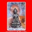 พระกริ่งจักรพรรดิ์ เนื้อเมฆพัตร หลวงปู่ขุ้ย วัดซับตะเคียน