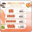 เดลล่าเอสพลัสเอ็กซ์ทู Della S Plus X2 (1แถม1)