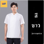 เสื้อเชฟมีตาข่ายระบายอากาศบริเวณไหล่และหลัง เสื้อพ่อครัว เสื้อแม่ครัว เสื้อพนักงานทำอาหาร เสื้อกุ๊ก เสื้อเชฟแขนสั้น ดำ ขาว M-4XL M6809001 ตัว