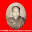 ล็อกเก็ตซีเปีย รุ่นแรก รุ่นมงคลเกษม ๘๑ หลวงพ่อเกษม เขมโก