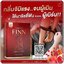 นาริชชี่ ฟิน NARICHY FINN For Lady วิตามินรีแพร์น้องสาว