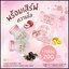 Bunch Rose บลั้นซ์ โรเซ่ อาหารเสริมบำรุงผิว (โปรส่งฟรี)