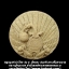 พญายูงคำนำโชค รุ่น 1 ปัดทอง รุ่นสร้างทางขึ้นพระธาตุ หลวงปู่ครูบาออ พระธาตุดอยจอมแวะ