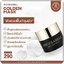 มาส์กหน้าทองคำ Richrabell Golden Mask ริชราเบล