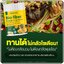Deproud Bio Pineapple Honey Fiber ไบโอไฟเบอร์ รสสัปปะรด น้ำผึ้ง (1แถม1)
