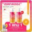 โลชั่นฮาดะ วิตามินซี Natida HADA Vitamin C Lotion (1แถม1)