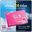 ยันฮีกลูต้าอัลฟ่าเอ็กซ์ Yanhee Gluta Alpha X (ส่งฟรี)