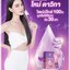 คอลลาเจนพลัส วิ้งไวท์ W Collagen Plus Wink White สูตรใหม่ (1แถม1)