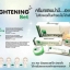 เซตครีมพม่า (myanmar brightening cream set) แบบมีอย.