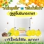 มาส์กลูกผึ้ง (B'secret Golden Honey Ball)