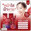 อารยาคอลลาเจนมิกซ์พลัส Araya Collagen Mix Plus (1แถม1)