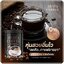 กาแฟอารยา โกโก้อารยา Araya Coffee/Cocoa (แพ็คเกตใหม่)