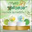 ครีมเอวา AWA Facial Care (ส่งฟรี)