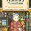 เซนิเท็นโด ร้านลึกลับกับขนมวิเศษ เล่ม 8 ตอนแผนร้ายของโยโดมิ วรรณกรรม 8-15ปี