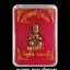 กุมารเพชร รุ่นแรก เนื้อทองแดง หลวงพ่อตี๋ วัดหูช้าง